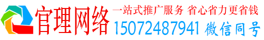 望谟官理信息流运营